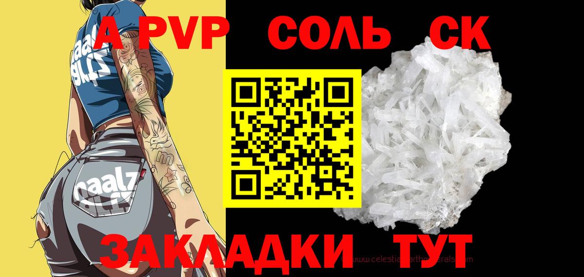 А ПВП СК КРИС  Вход с VPN  A-PVP  Альфа ПВП мука  Видное 