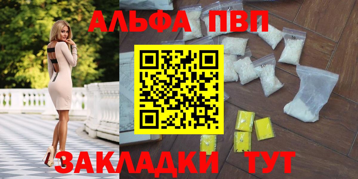 Alpha-PVP крисы CK Видное