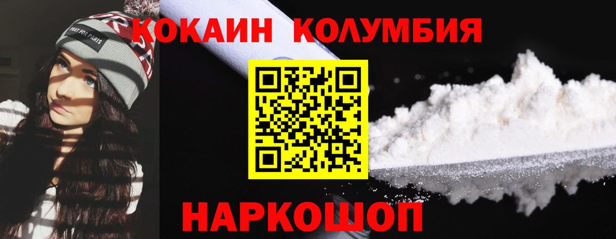 Кокаин 97%  дарнет шоп  Видное  Вход с VPN  Кокаин Эквадор 