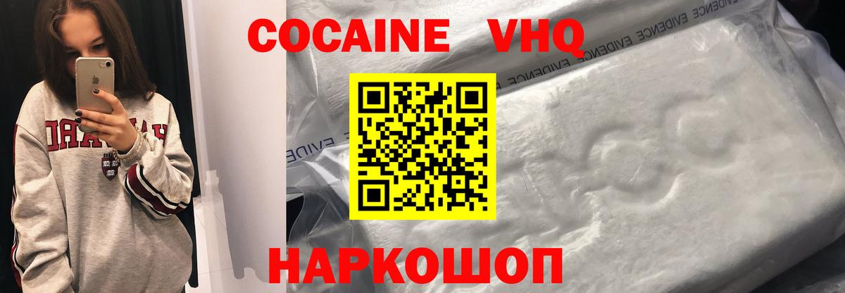 NBOMe Видное