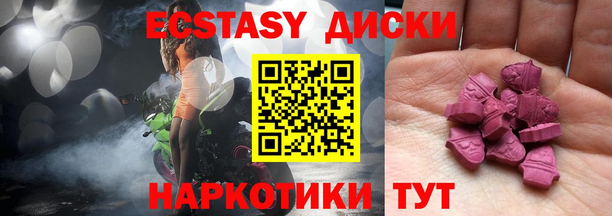 Ecstasy  Экстази VHQ  гидра зеркало  Вход с VPN  Видное  Экстази Дубай 