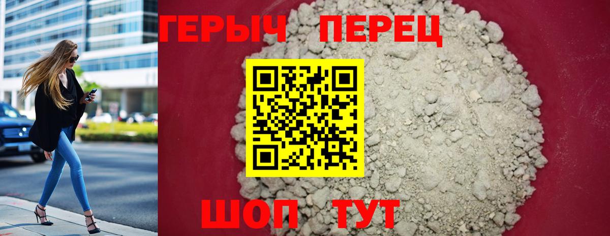 ГЕРОИН гречка Видное