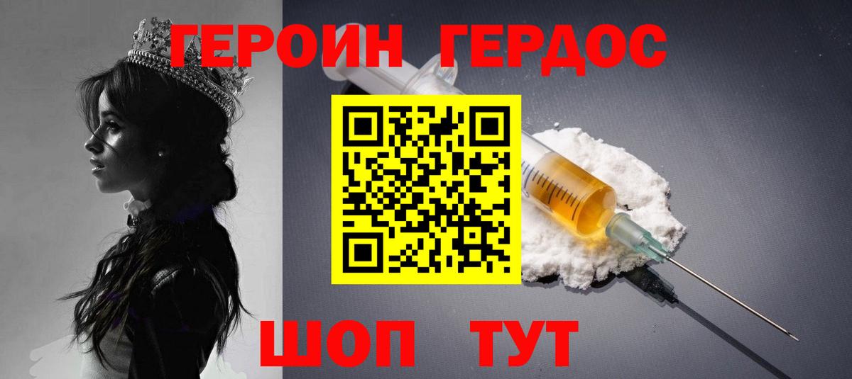 Видное  ГЕРОИН белый  Вход с VPN 