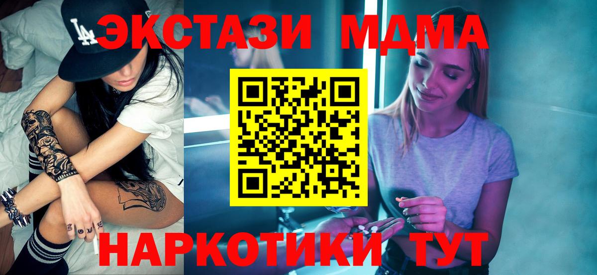 Видное  МДМА  МДМА Molly  Вход с VPN  МДМА Molly 