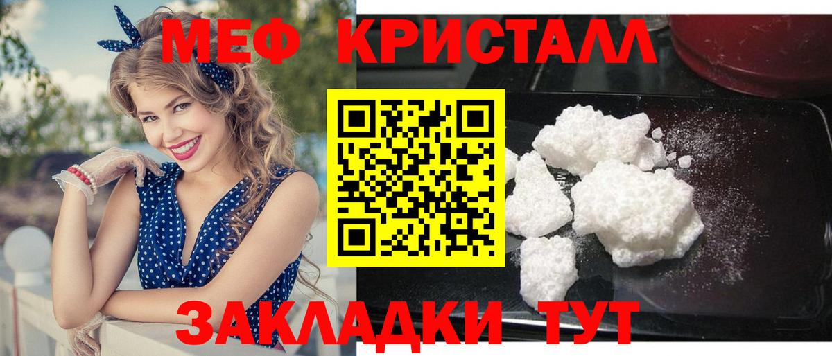 МЯУ-МЯУ 4 MMC  дарнет шоп  Видное  Меф  Вход с VPN  Меф мука 