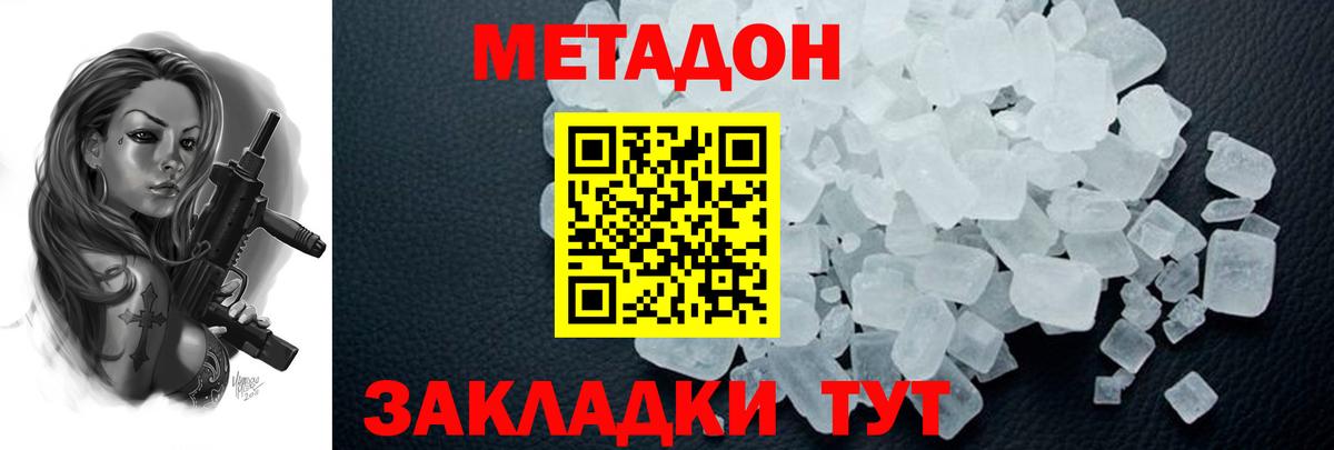 Видное  hydra tor  Вход с VPN  Метадон белоснежный  МЕТАДОН VHQ 