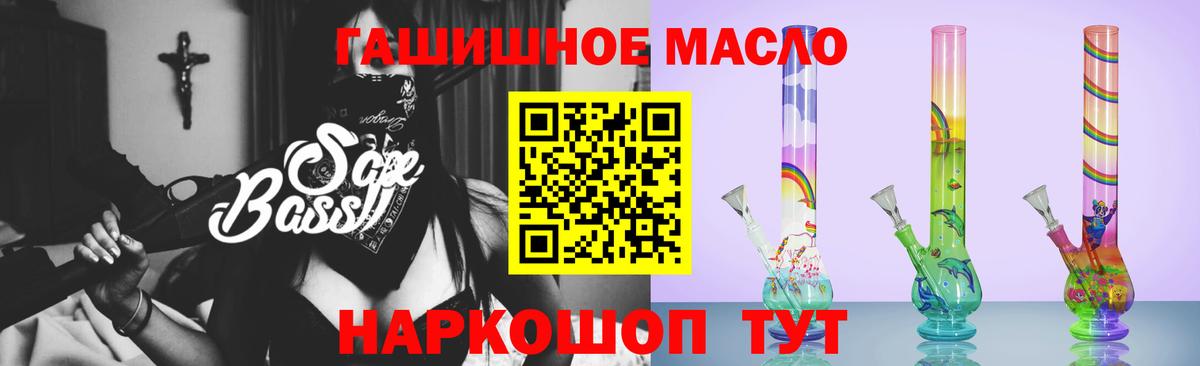 ТГК THC oil Видное